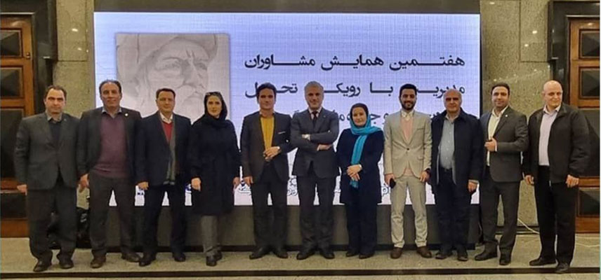 حضور پررنگ شاخه مشاوران نصر تهران در هفتمین همایش مشاوران مدیریت